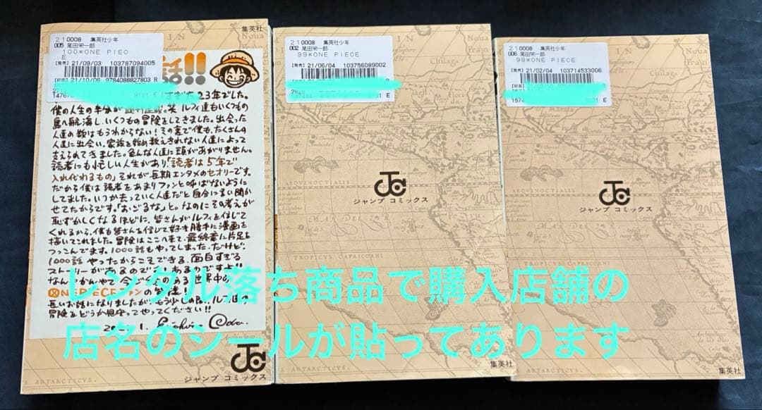 ワンピース ONE PIECE 1〜104巻まで 尾田栄一郎
