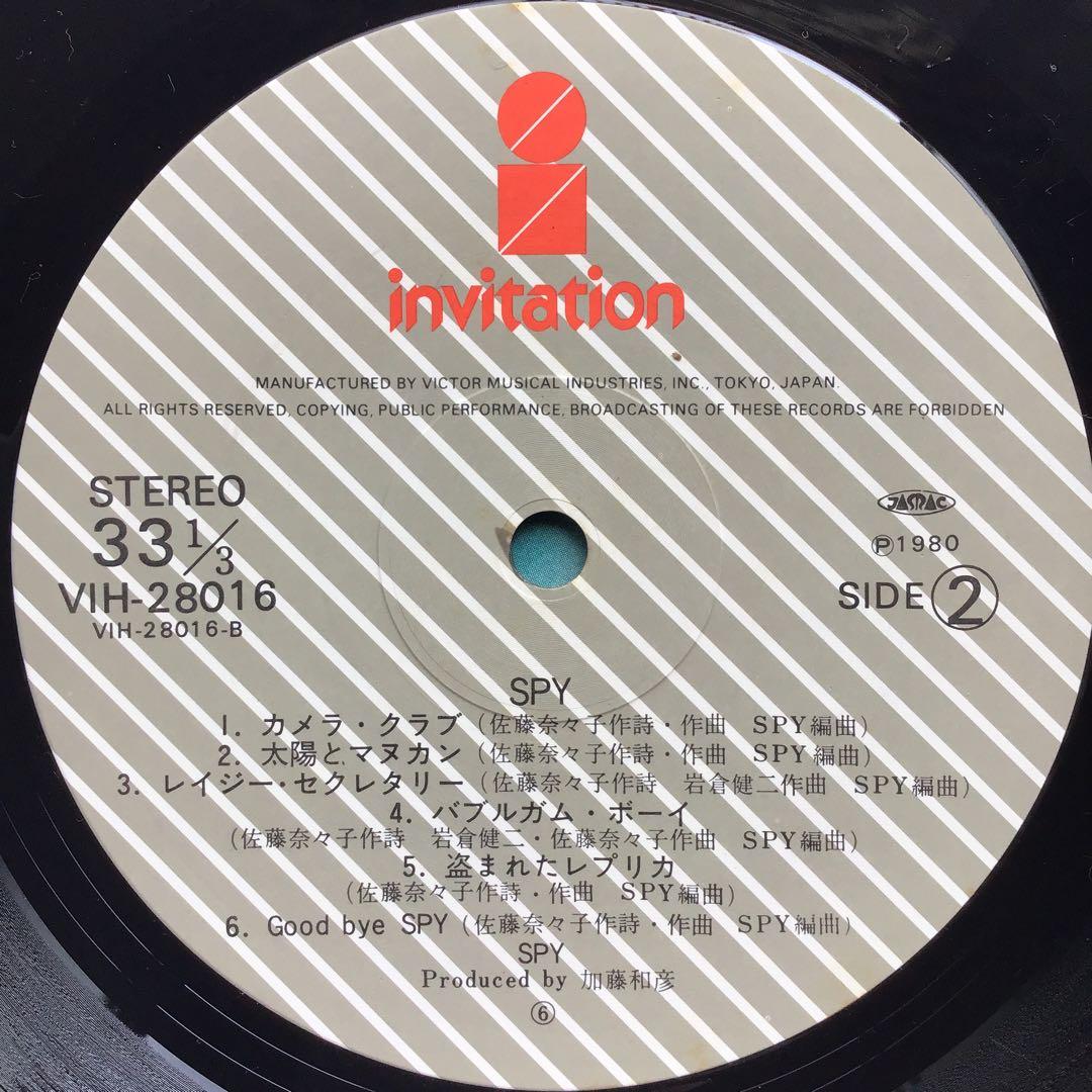【ニューウェーブ名盤】 SPY 佐藤奈々子 / 太田裕美 LPセット 盤面良好