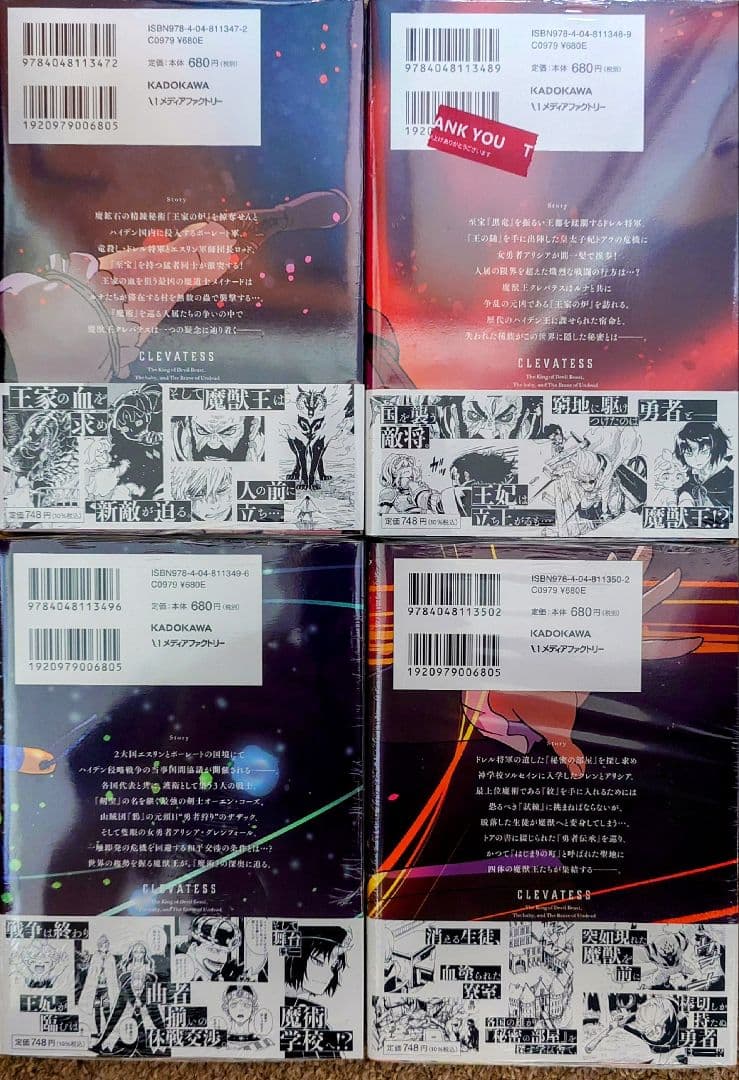 新装版 クレバテス 魔獣の王と赤子と屍の勇者 1-10巻全巻初版帯付き [美品]