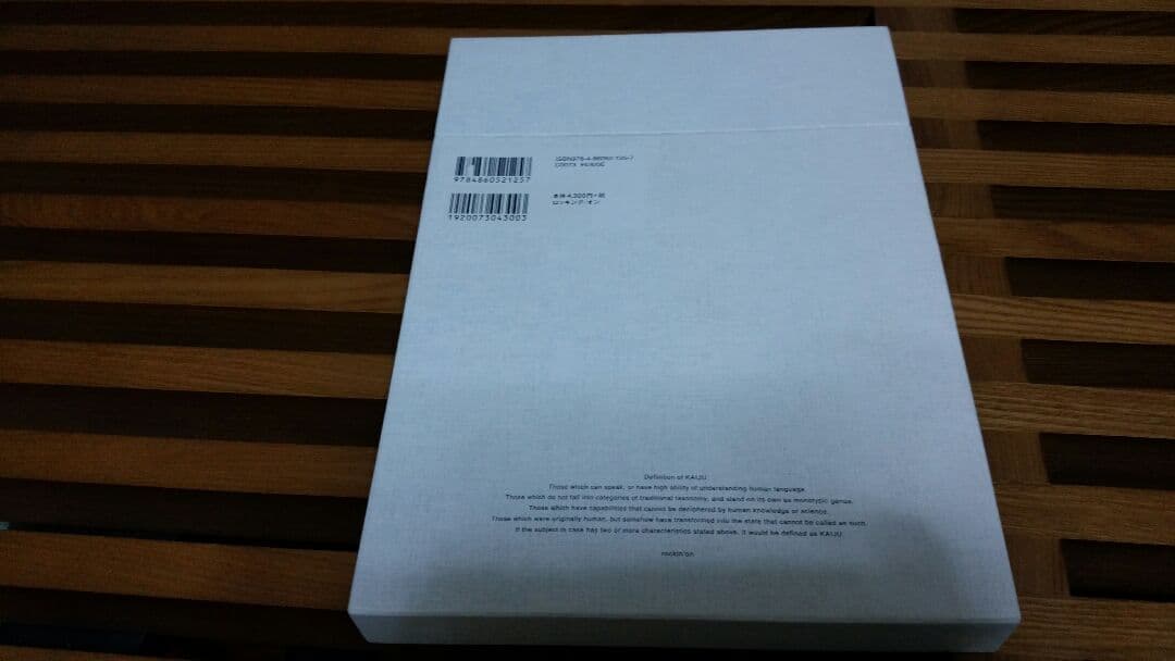 かいじゅうずかん　初版　米津玄師　CDなし