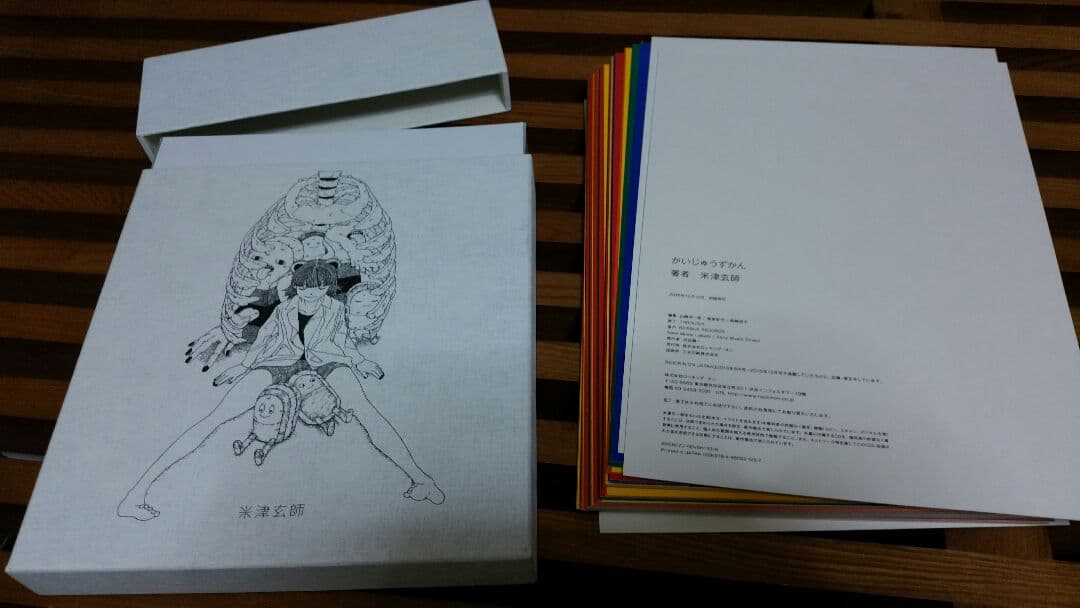 かいじゅうずかん　初版　米津玄師　CDなし