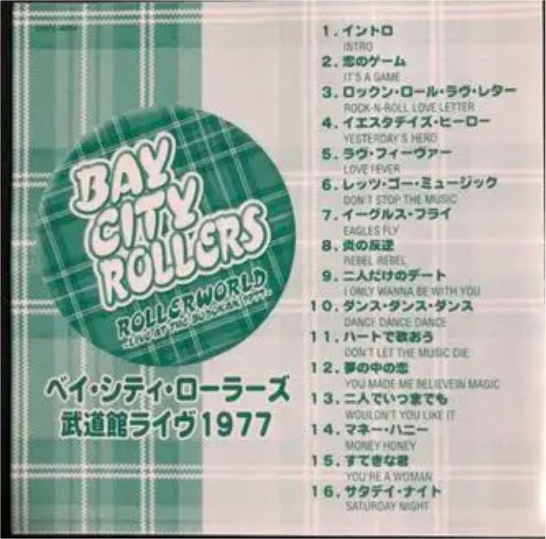 ベイ・シティ・ローラーズ/武道館ライヴ1977