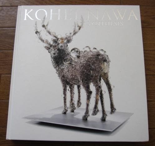 SYNTHESIS　シンセシス　名和晃平　Kohei Nawa