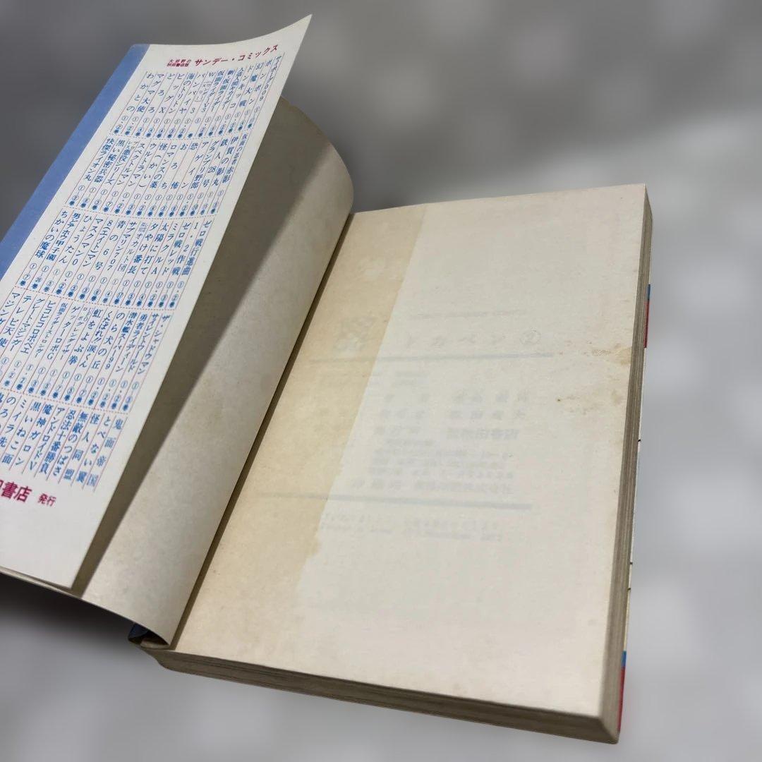 ドカベン　全48巻セット　水島新司　匿名配送・送料込み