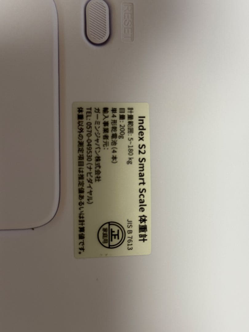 Garmin Index S2 Smart Scale 体脂肪計