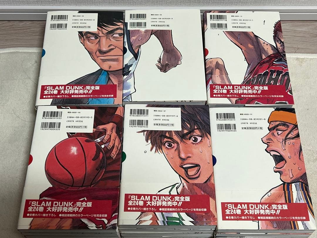 【送料無料】SLAM DUNK スラムダンク　完全版 全24巻セット