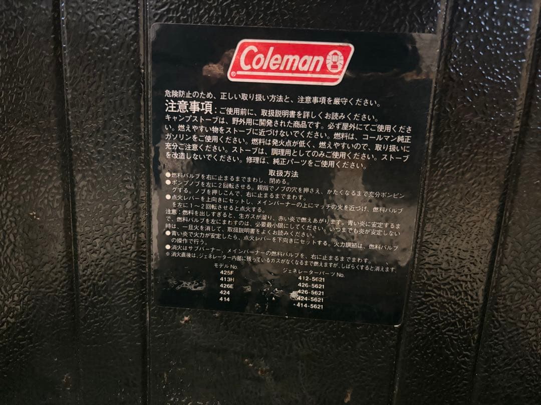 コールマン　ツーバーナー　アンレデッド414