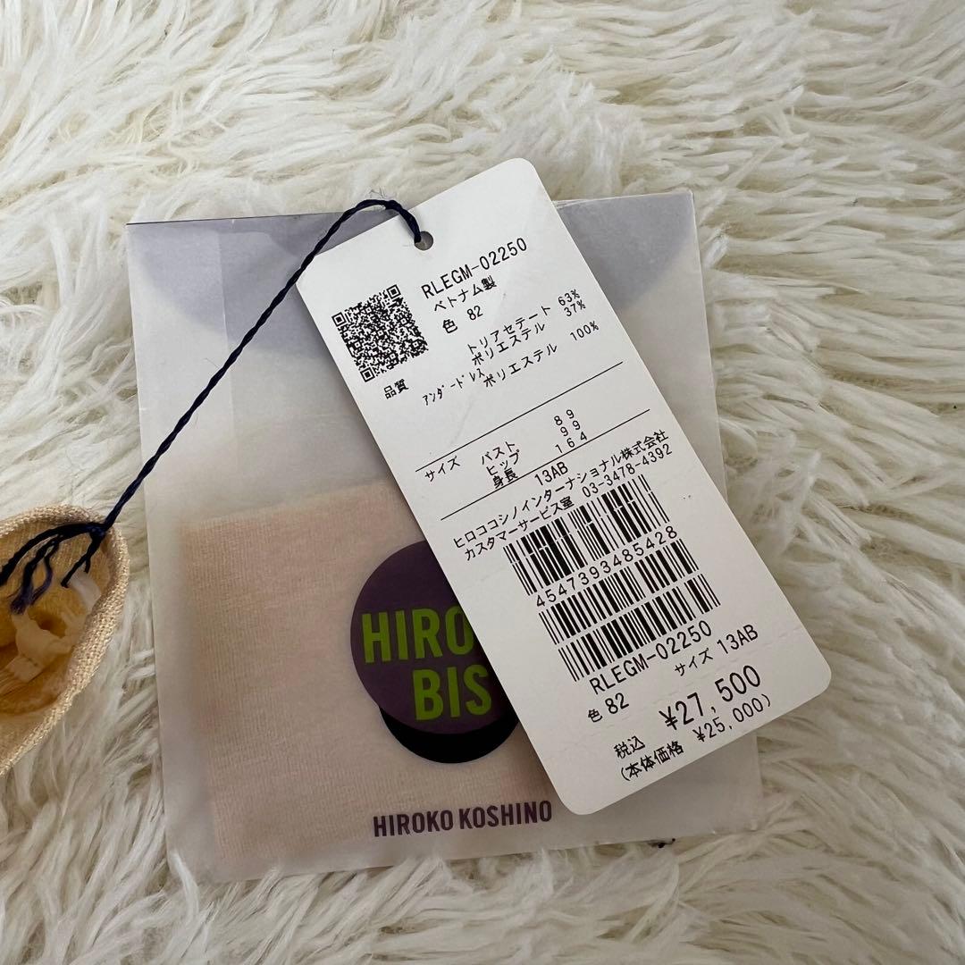 新品未使用品 ヒロコビス 定価27,500円 シャツワンピース 大きいサイズ