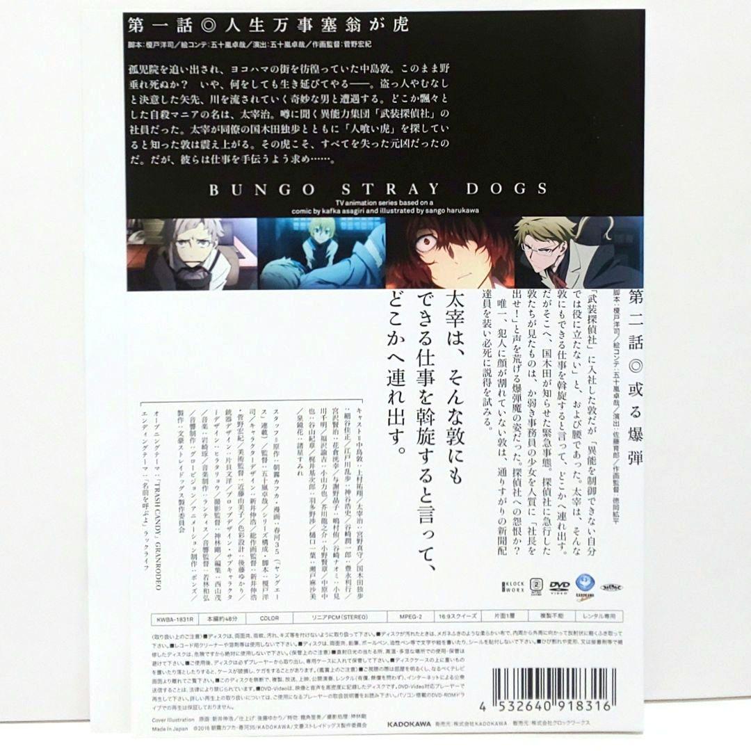 文豪ストレイドッグス DEAD APPLE わん！ DVD セット アニメ 映画