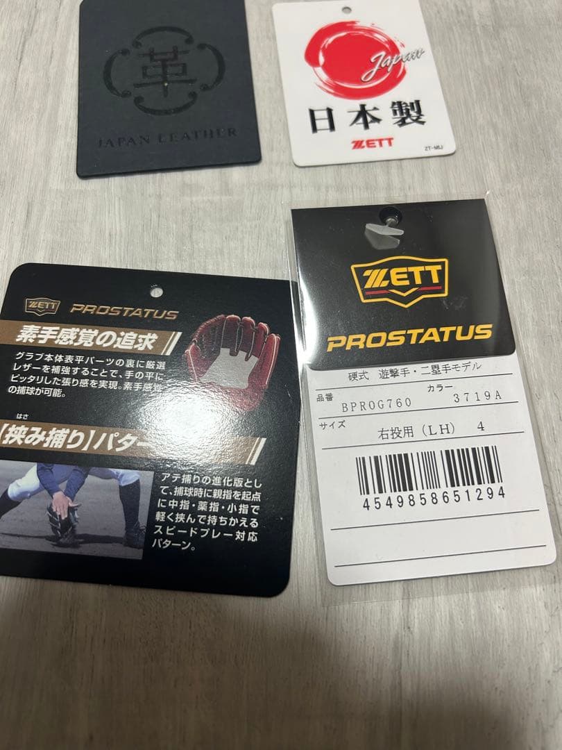 ZETT★プロステイタス★硬式グローブ★チョコブラウン★今宮モデル