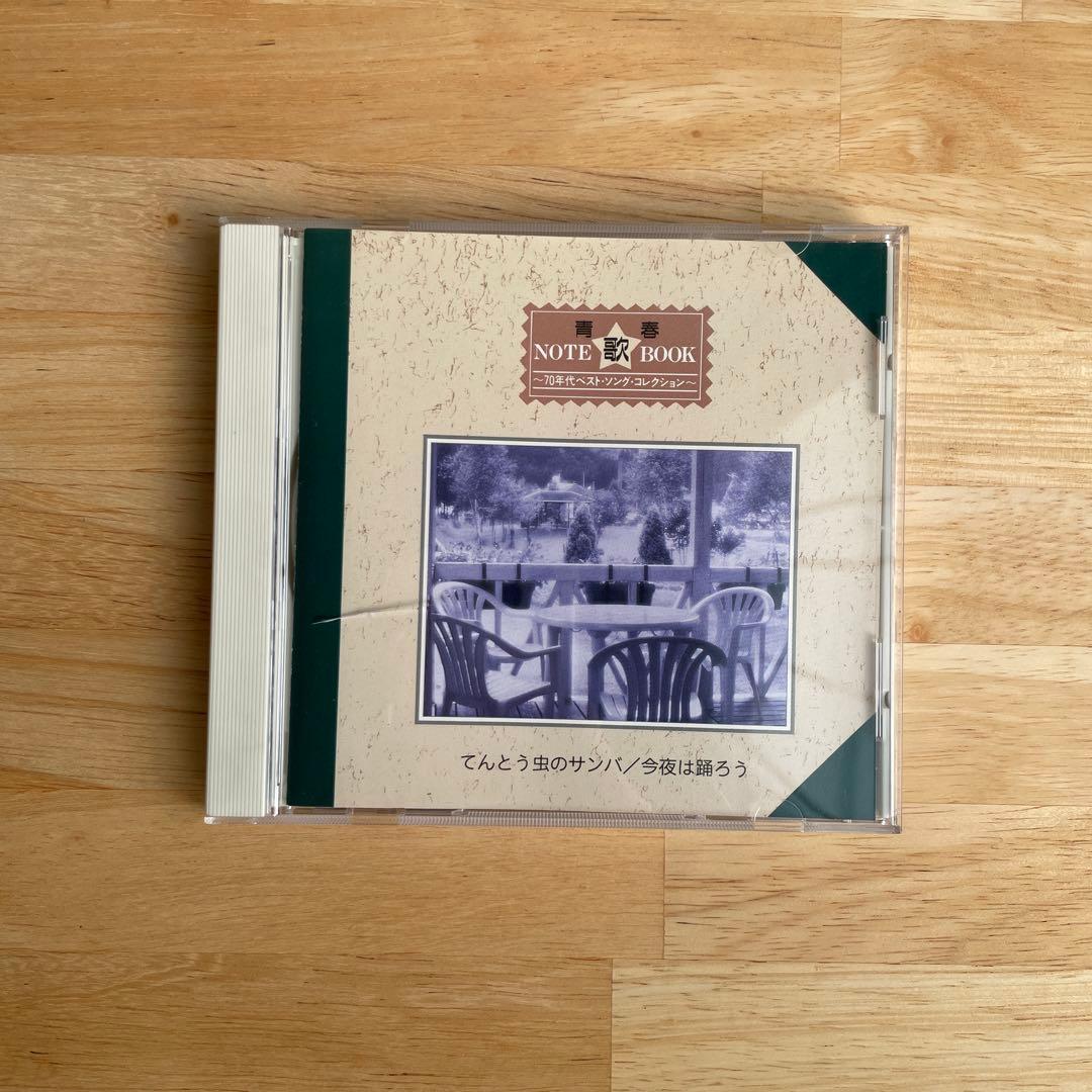 青春NOTE歌BOOK CD10枚セット