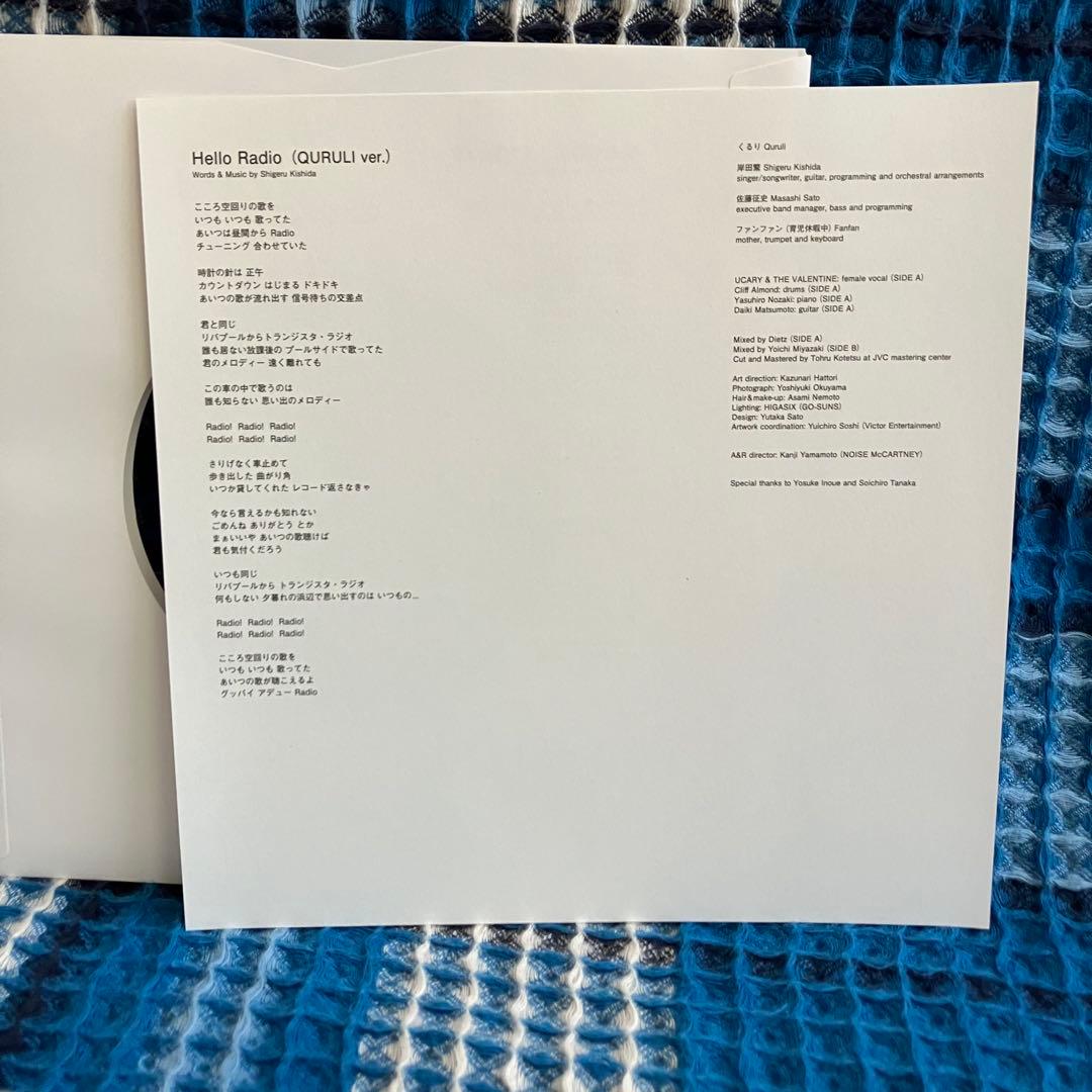 琥珀色の街、上海蟹の朝 / くるり - EP 7インチレコード