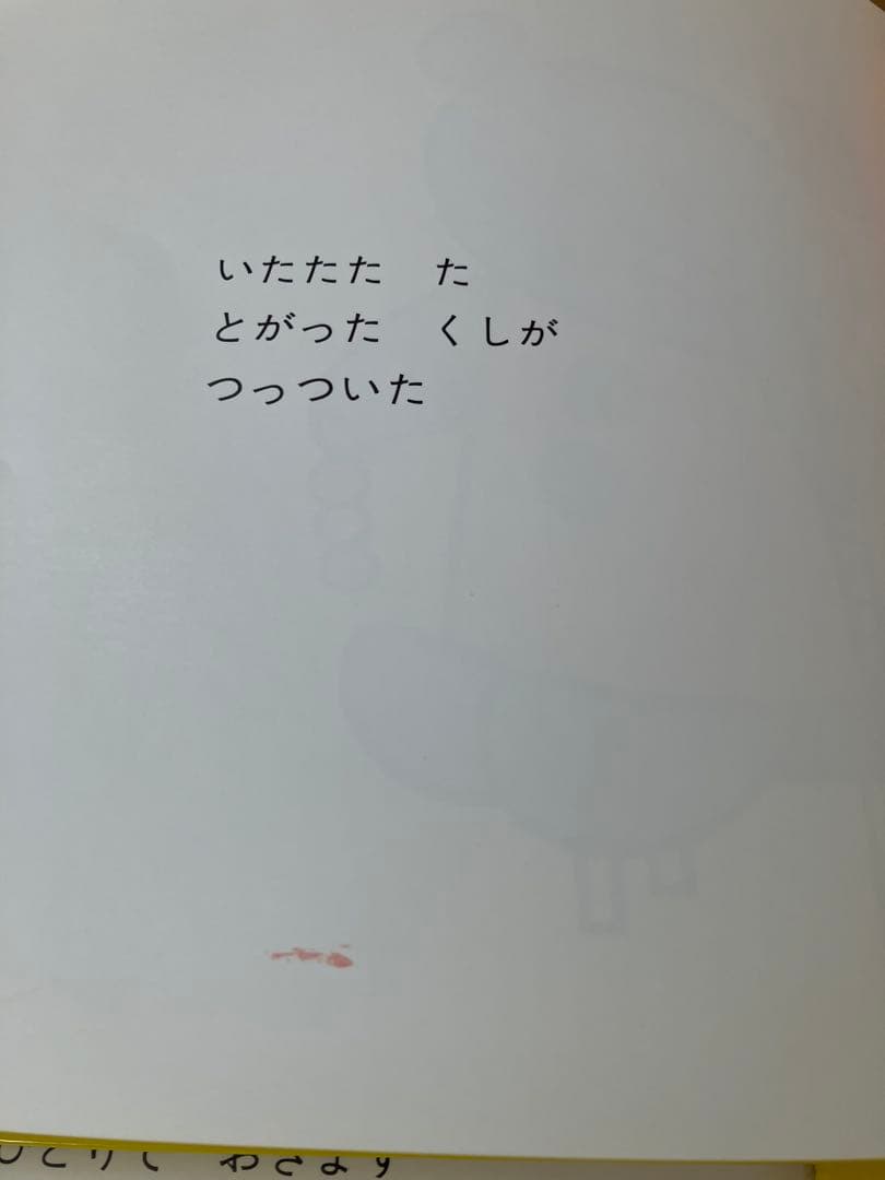 こぐまちゃんえほん　本 全15冊セット