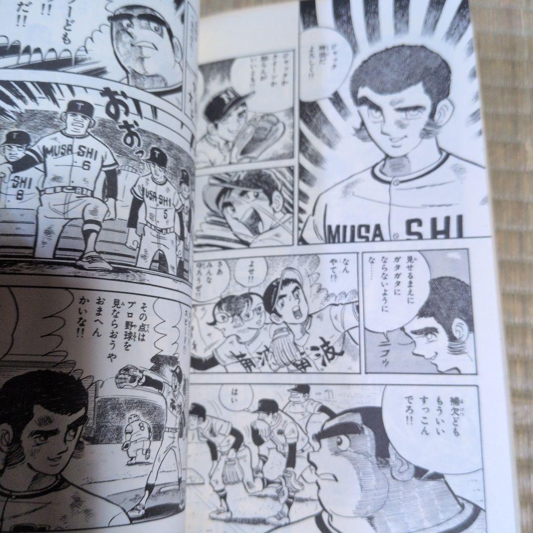 男どアホウ甲子園・ 全巻セット　水島新司