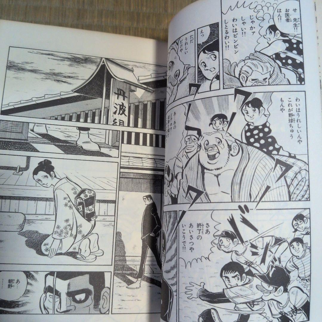 男どアホウ甲子園・ 全巻セット　水島新司