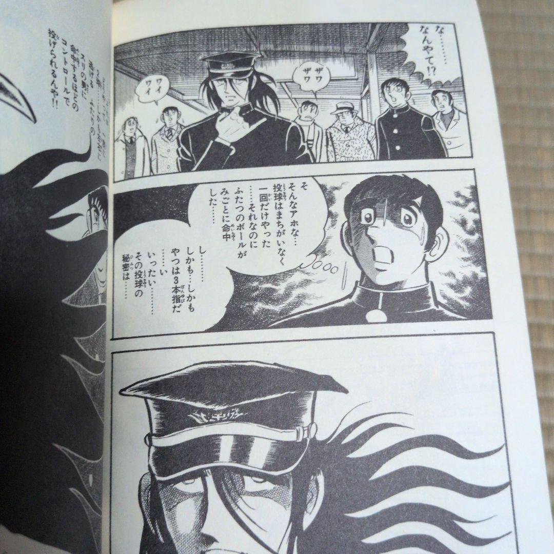 男どアホウ甲子園・ 全巻セット　水島新司