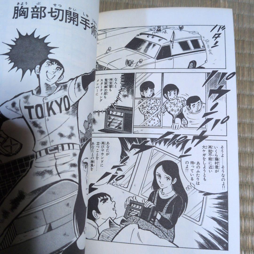 男どアホウ甲子園・ 全巻セット　水島新司