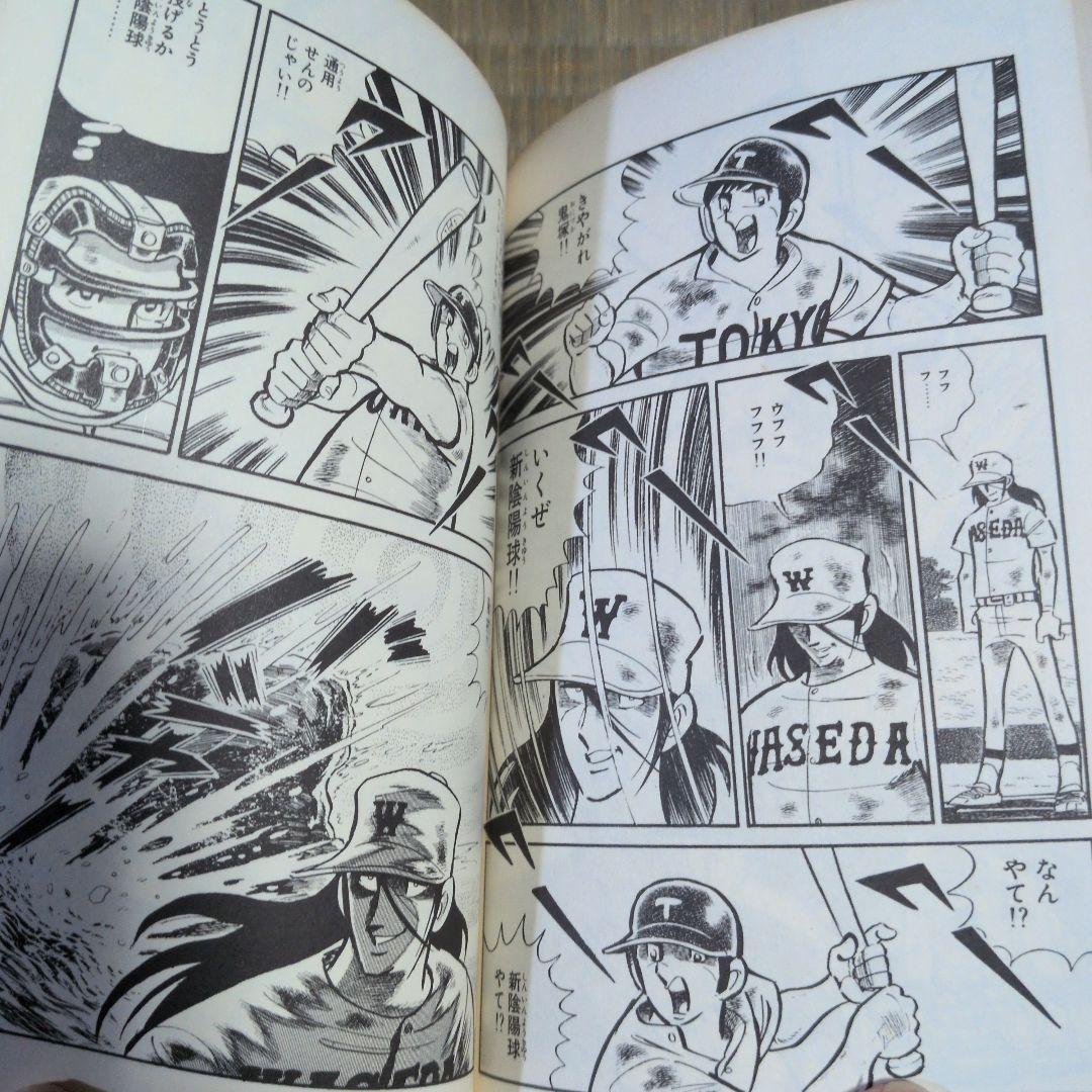 男どアホウ甲子園・ 全巻セット　水島新司