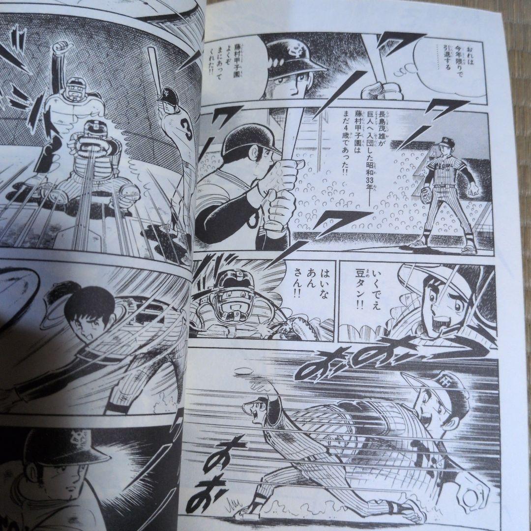 男どアホウ甲子園・ 全巻セット　水島新司