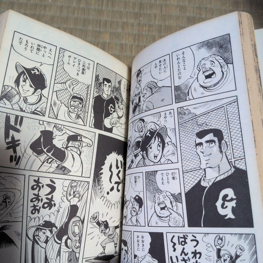 男どアホウ甲子園・ 全巻セット　水島新司