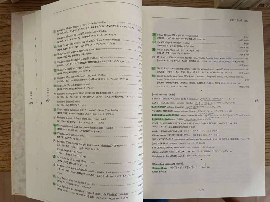 小学館　モーツァルト全集 全15巻【CD178枚 欠別巻】