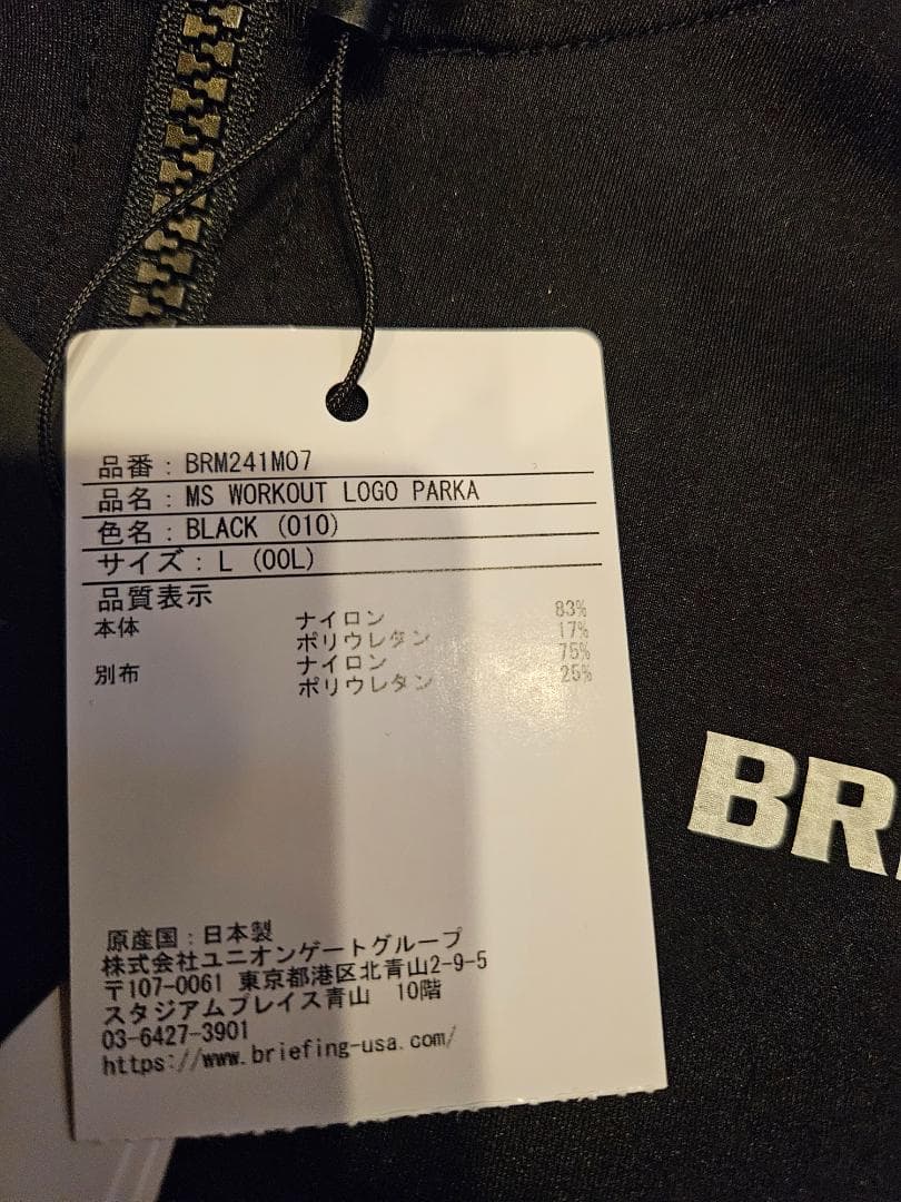 新品BRIEFING ブラック フード付L