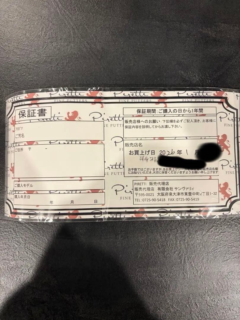 ピレッティ　マスタリーシリーズ リミニ Mastery RIMINI