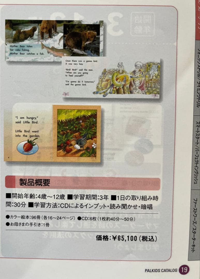 【絶版　欠品なし】児童英語研究所　ストーリーテラー　英語絵本96冊&CD6枚