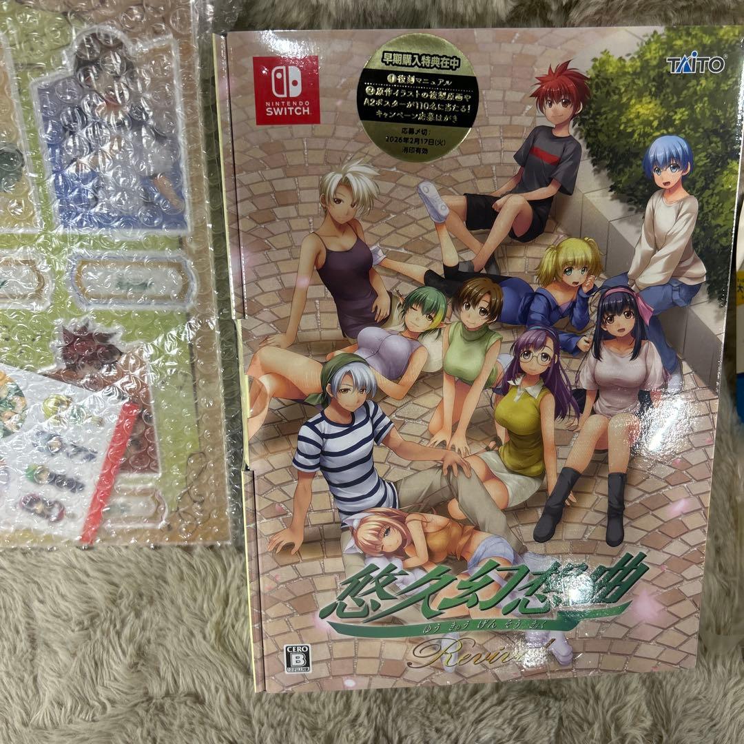 ゲームソフト『悠久幻想曲オリジナル版』リバイバル 特装版 ファミ通DXパック