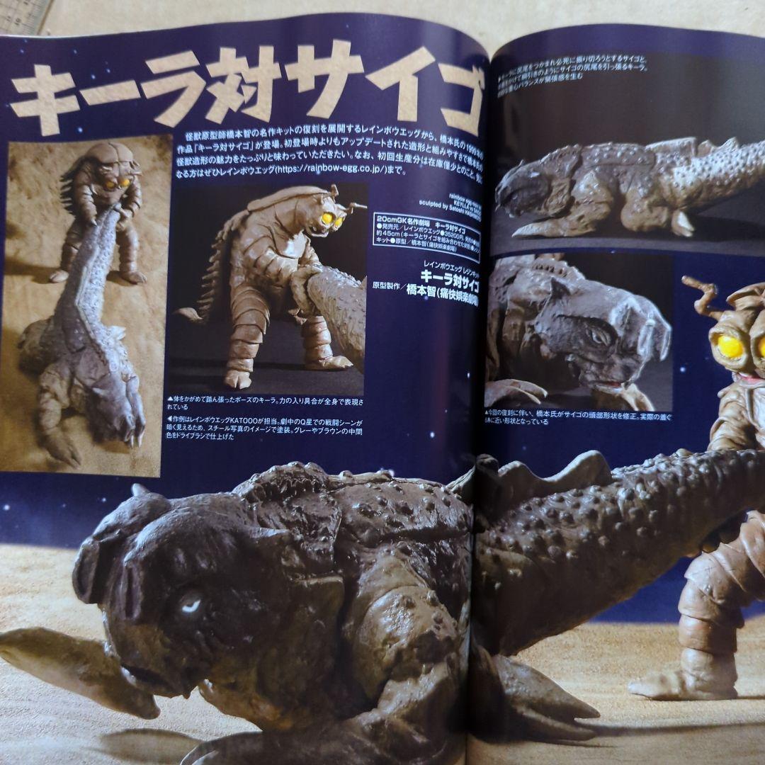 ホビージャパン　ガンダムシード　ウルトラマンゼロ　鹿島　ゴジラ　キーラ　サイゴ