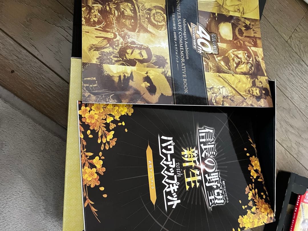 【限定版】信長の野望新生 with パワーアップキット TREASURE　BOX