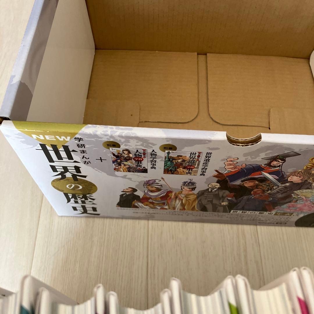 NEW 世界の歴史 全12巻+別巻2巻