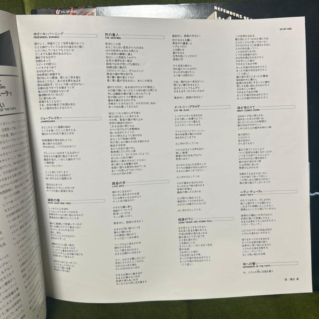 【美品】国内盤LP Judas Priest/ジューダス・プリースト 背徳の掟