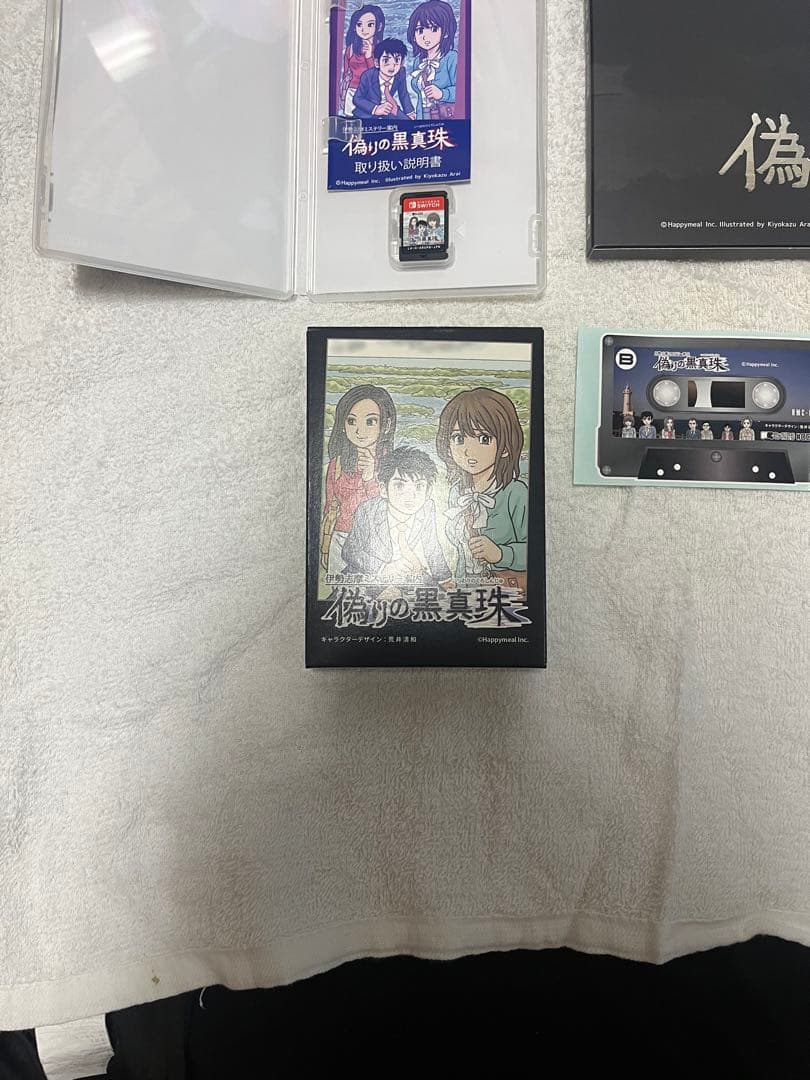 switchソフト　偽りの黒真珠　特典付き