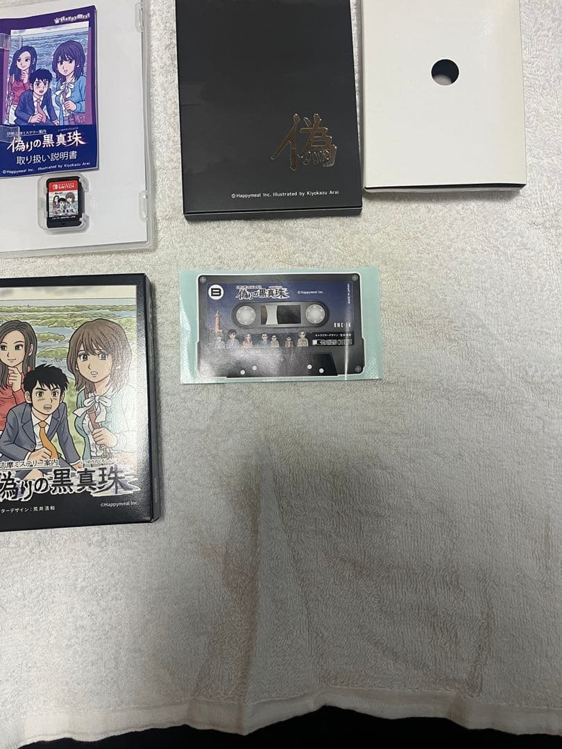 switchソフト　偽りの黒真珠　特典付き