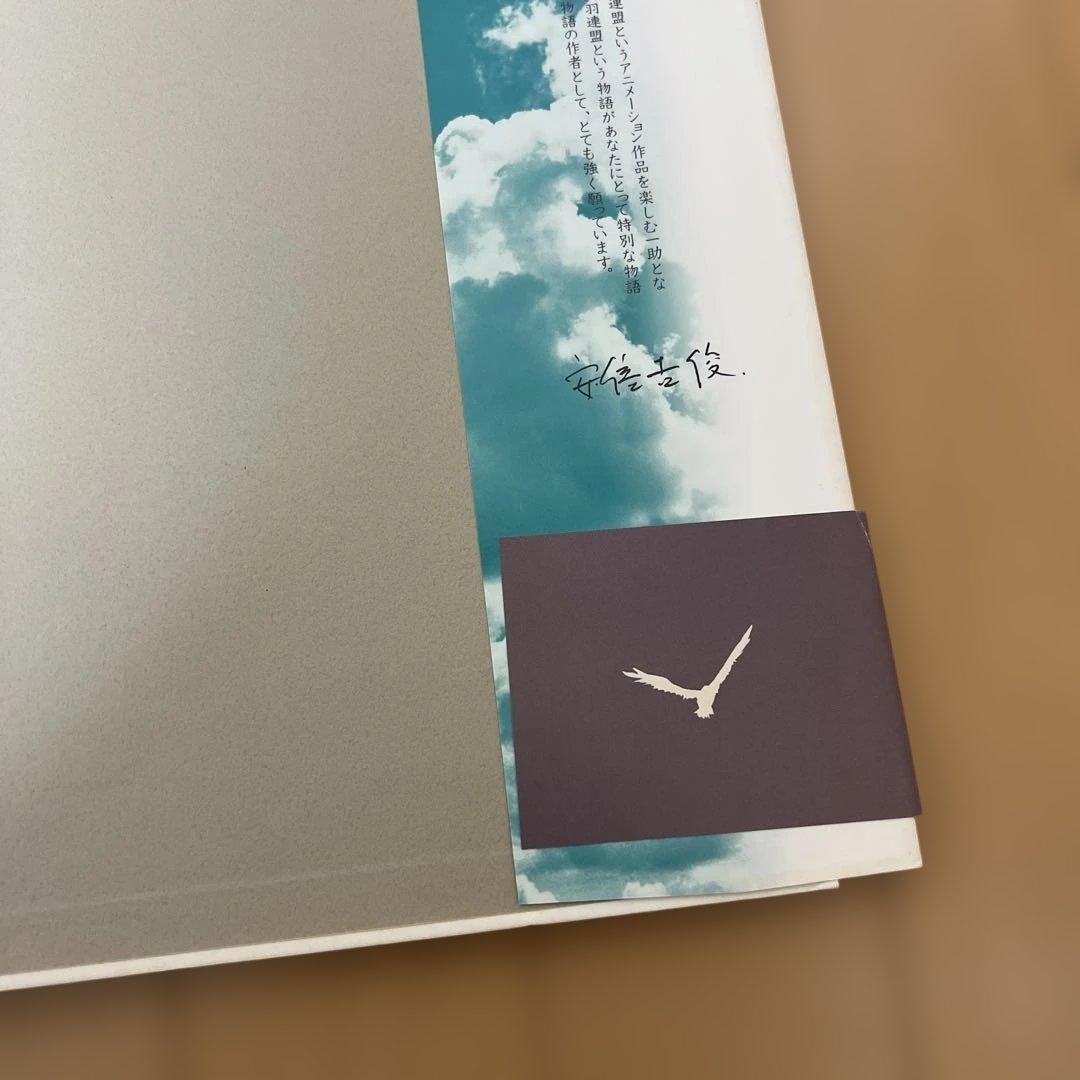 【絶版 初版 帯付き】 グリの街、灰羽の庭で 灰羽連盟画集 安倍吉俊