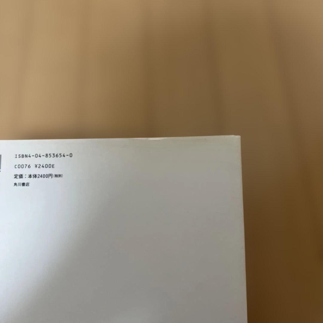 【絶版 初版 帯付き】 グリの街、灰羽の庭で 灰羽連盟画集 安倍吉俊