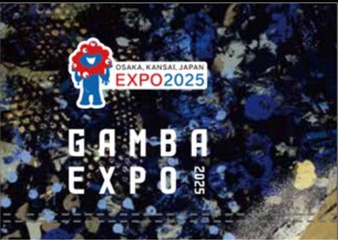 ❤️ラス１❤️ガンバ大阪 GAMBA EXPO2025シャツ ユニフォーム150cm