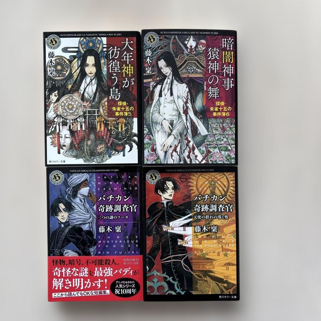 【良品セット】バチカン奇跡調査官ほか　30冊セット