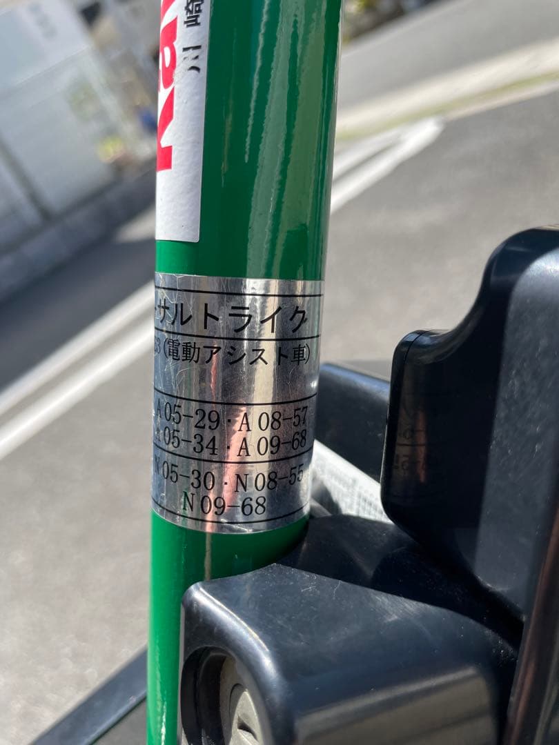 ユニバーサルトライク　電動アシスト三輪車