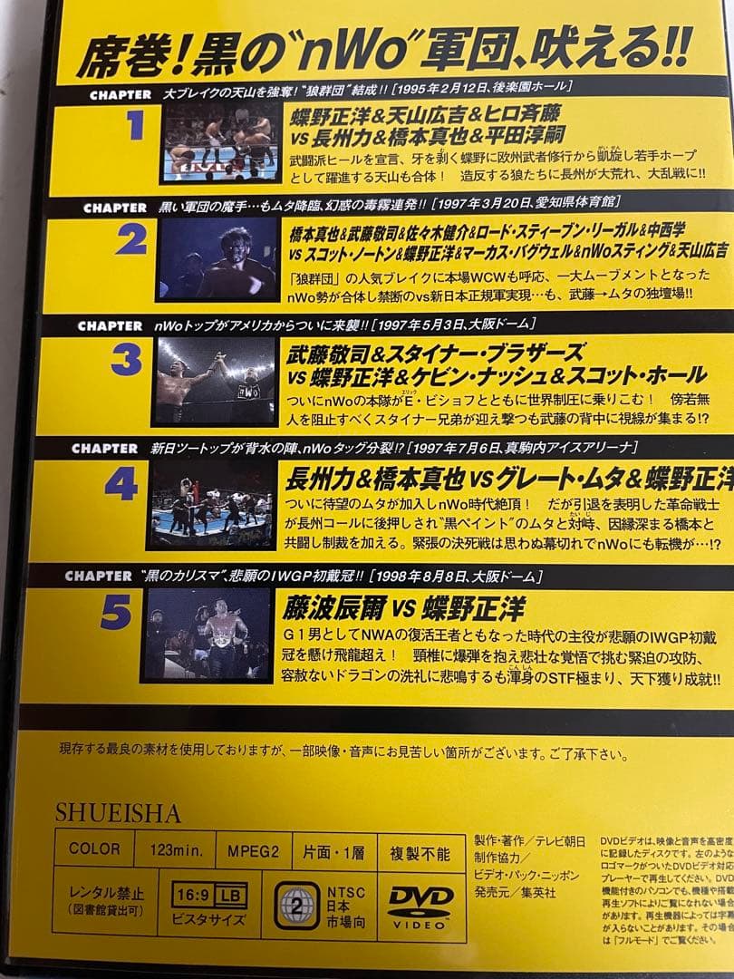 新日本プロレス DVD セット 41-50巻