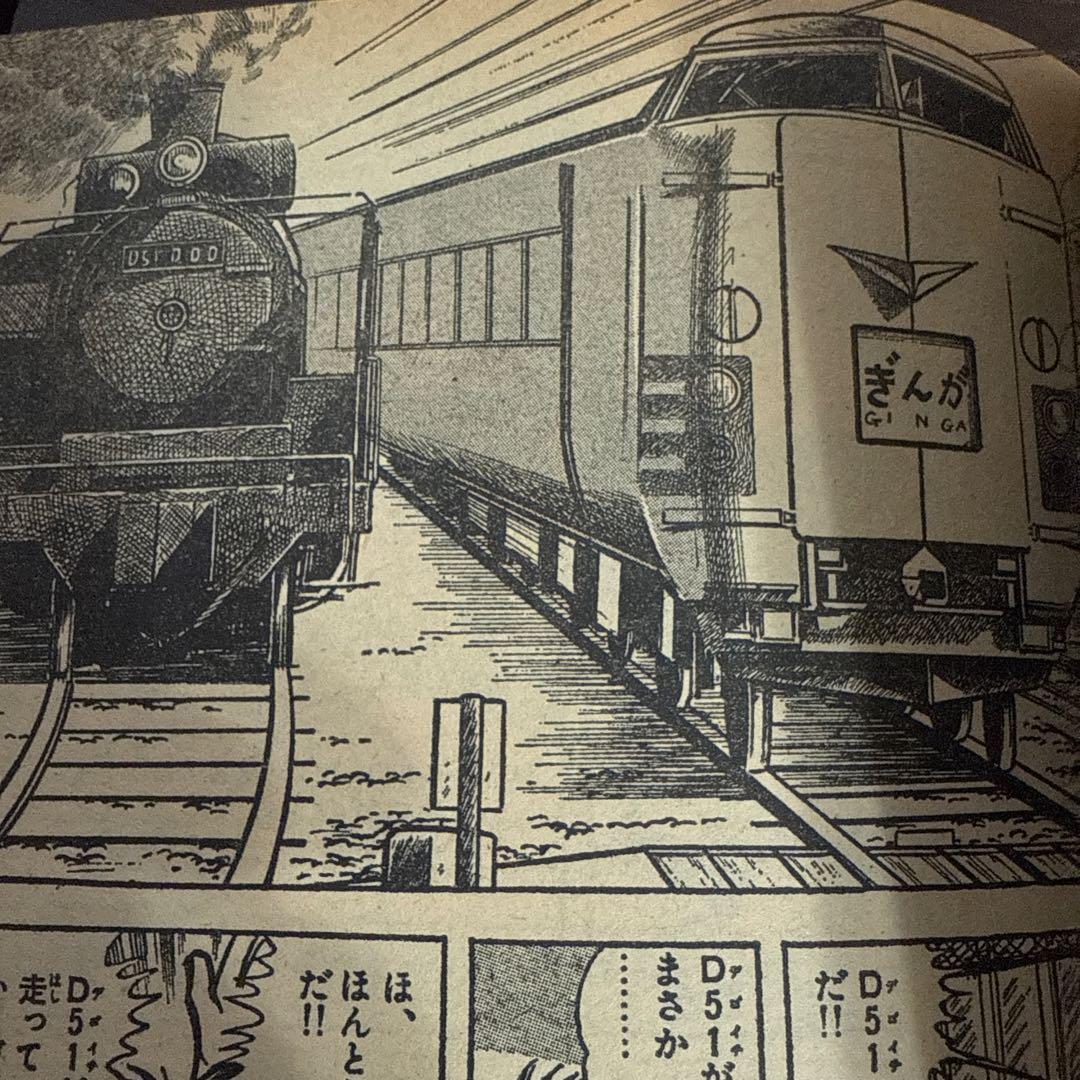 週刊少年サンデー 10月増刊号