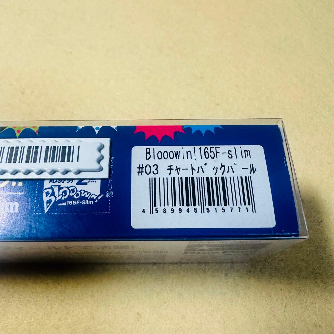 【新品・応募券付】　ブローウィン165F-Slim 3本セット　ブルーブルー