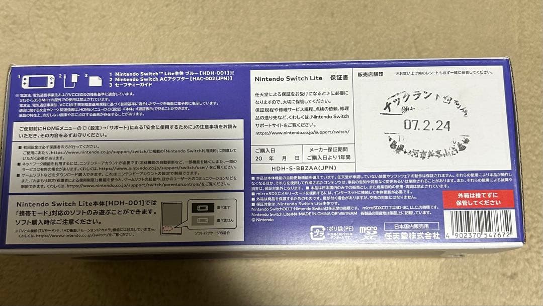 「新品未使用」Nintendo Switch Lite ブルー