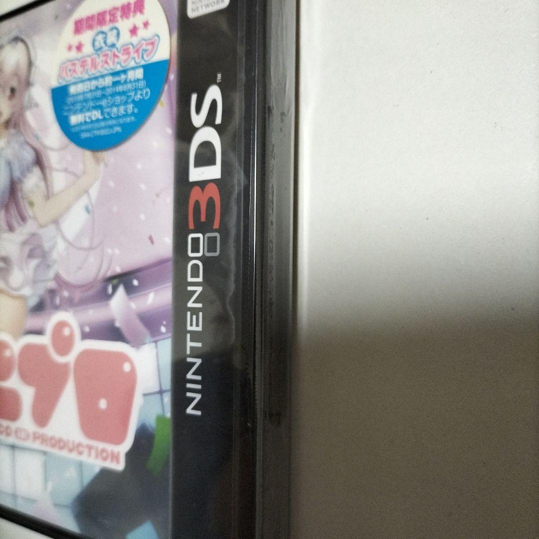 ソニプロ  未開封　3ds  期間限定