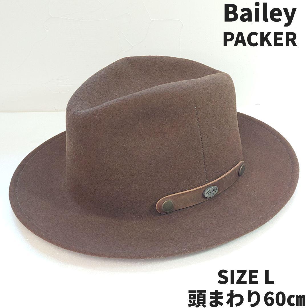 Bailey ベイリー PACKER ウールハット 折りたたみ
