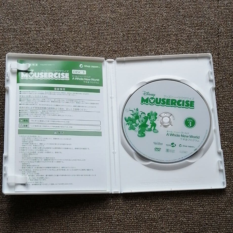 ディズニーマウササイズ　1.2.3DVDセット