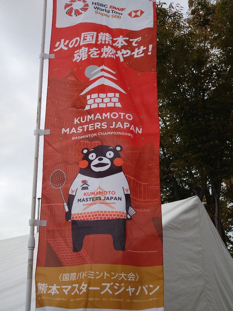 YONEXヨネックス2025熊本マスターズ メインTシャツ Oサイズ