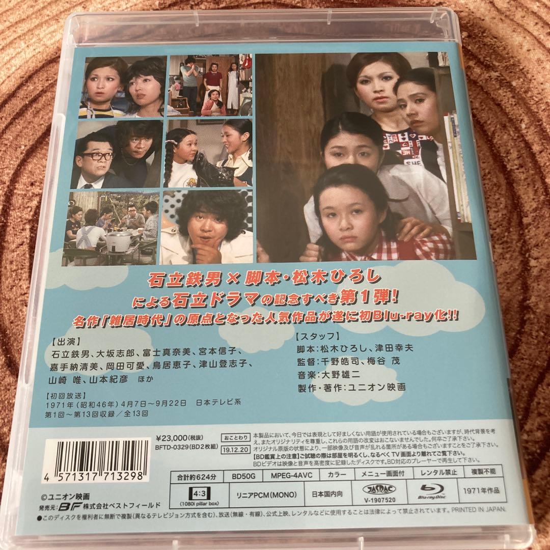 おひかえあそばせ DVD/blu-ray〈2枚組〉石立鉄男主演