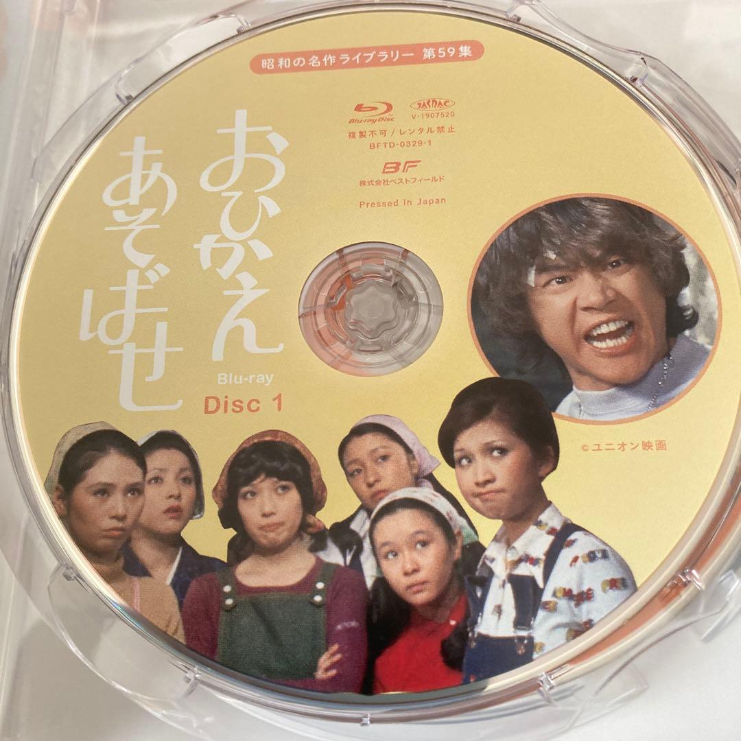 おひかえあそばせ DVD/blu-ray〈2枚組〉石立鉄男主演